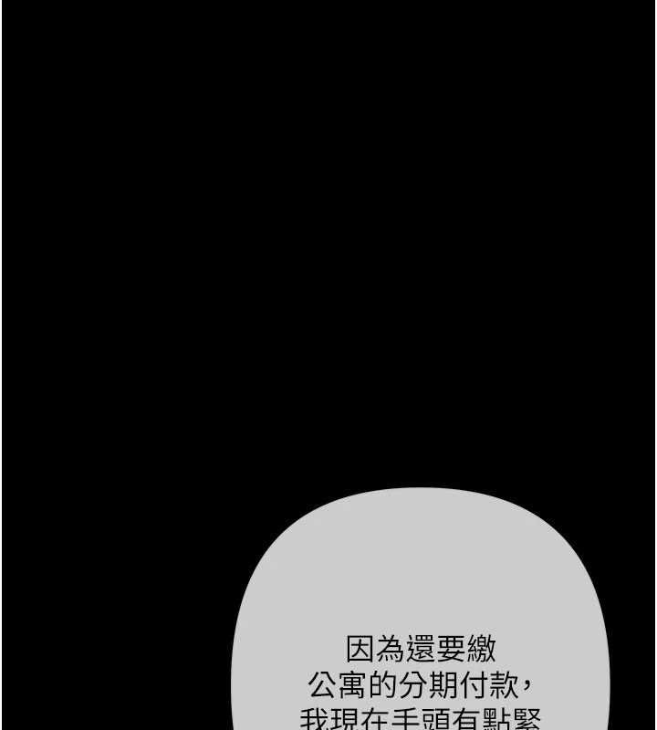 慾債第19話-與惡魔的交易