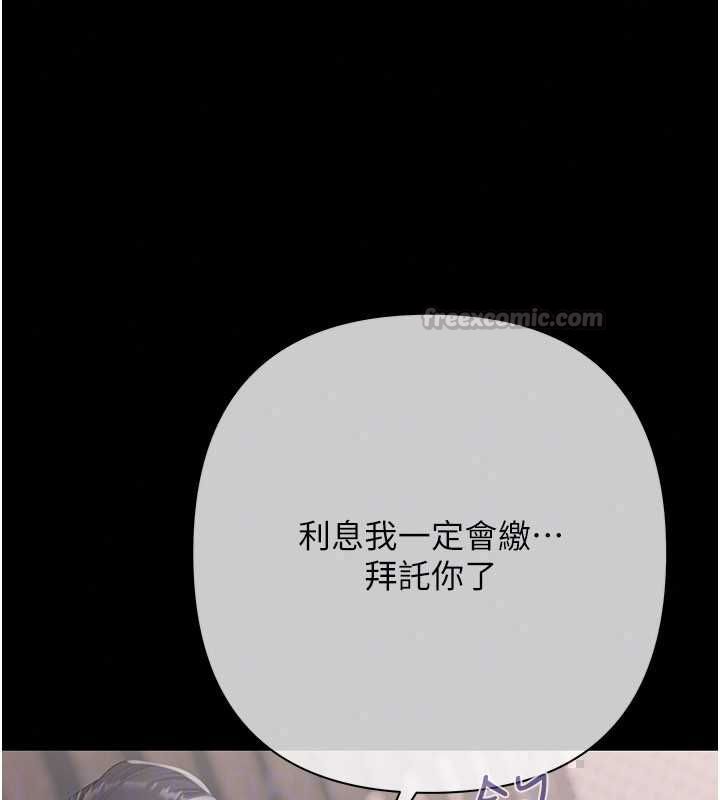 慾债第19話-與惡魔的交易