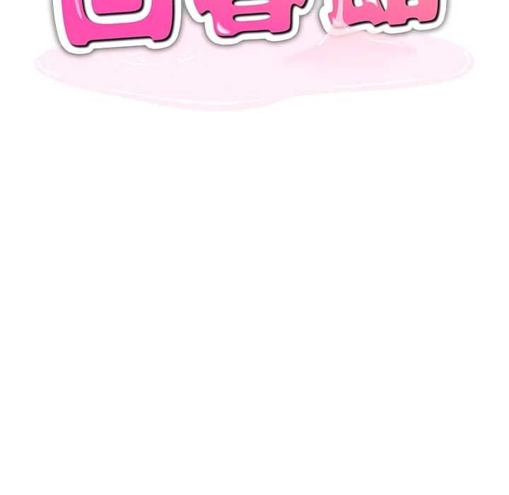 人妻回春馆第14話-到府治療性冷感