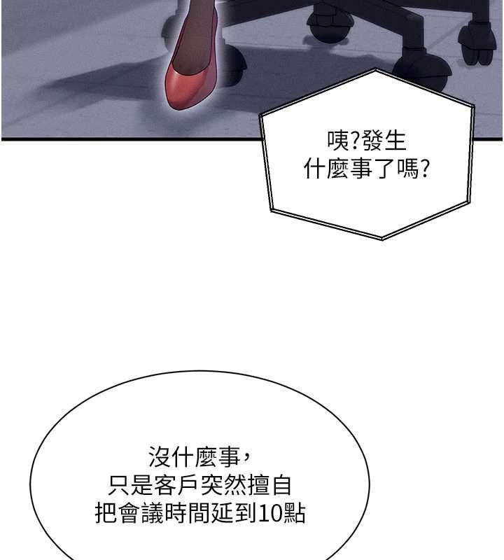 人妻回春馆第14話-到府治療性冷感