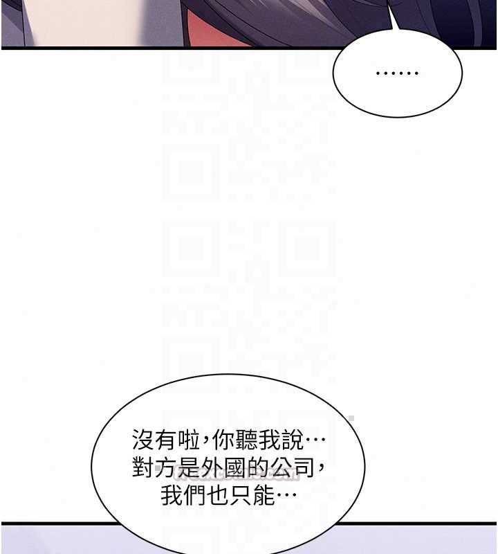 人妻回春馆第14話-到府治療性冷感