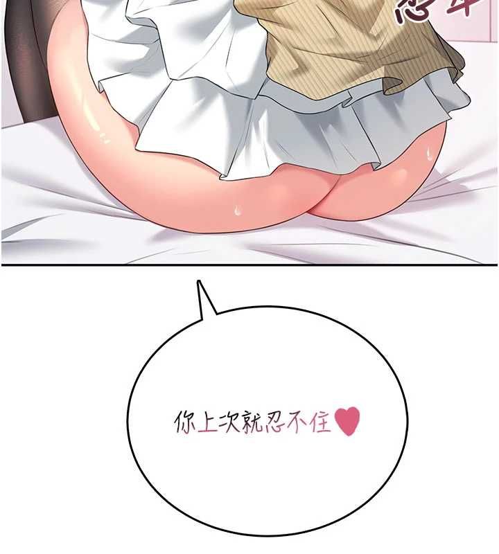 飛機盃女神連線中第72話-注射精液預防感冒