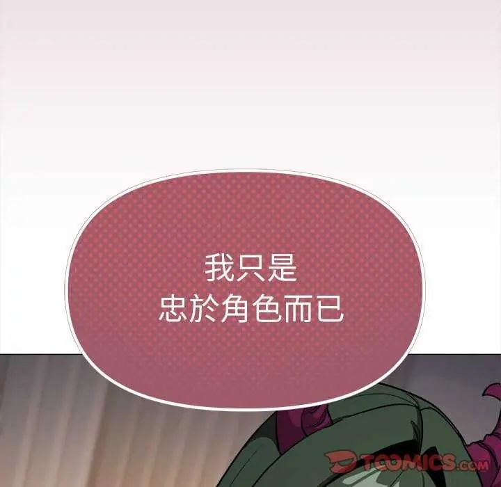 缺德邻居难相处第93話