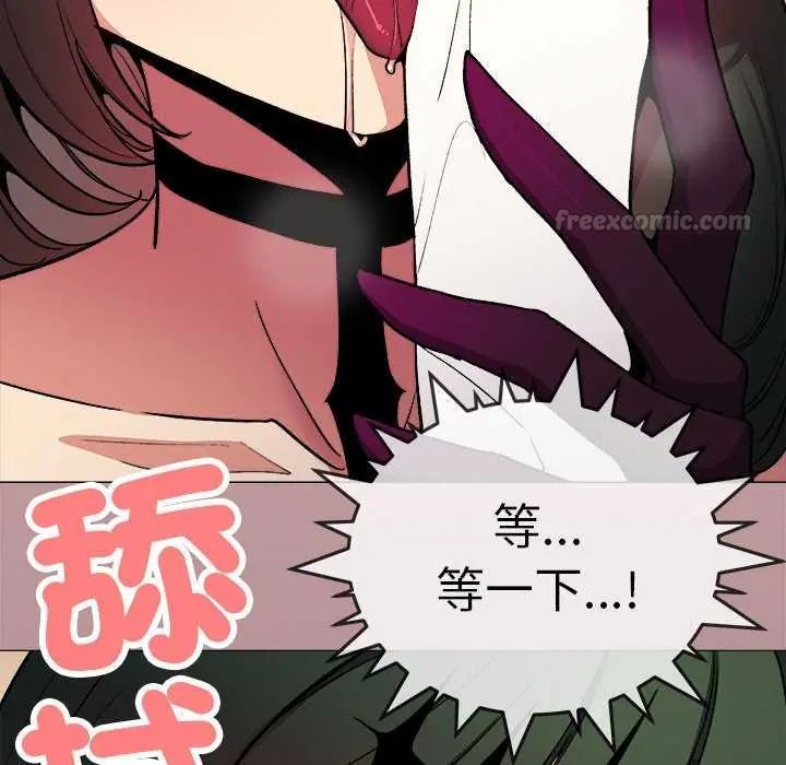 缺德邻居难相处第93話