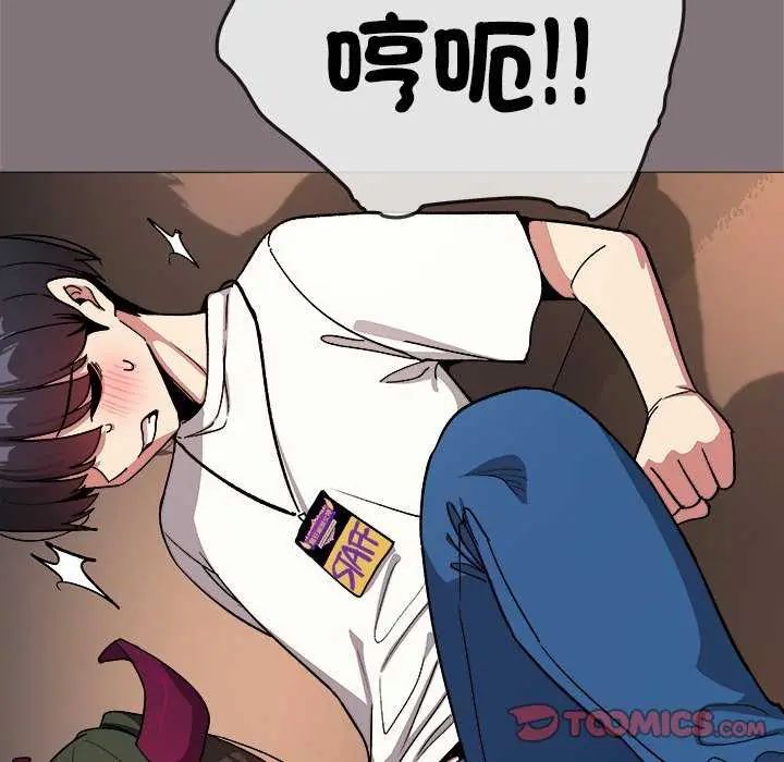 缺德邻居难相处第93話