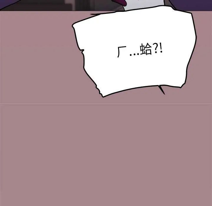 缺德邻居难相处第93話