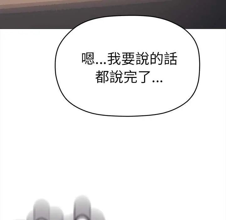 缺德邻居难相处第93話