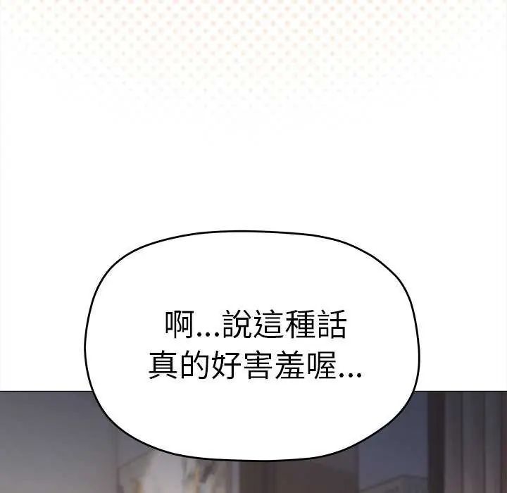 缺德邻居难相处第93話