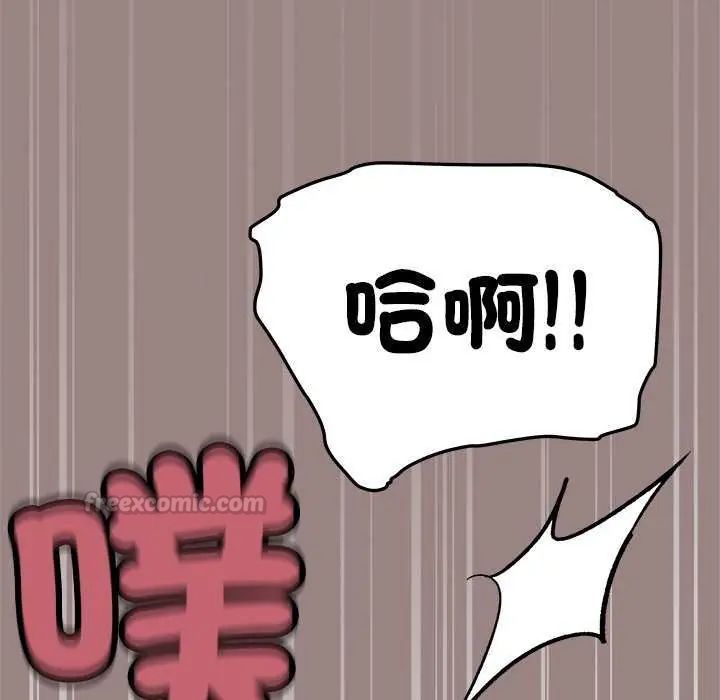 缺德邻居难相处第93話