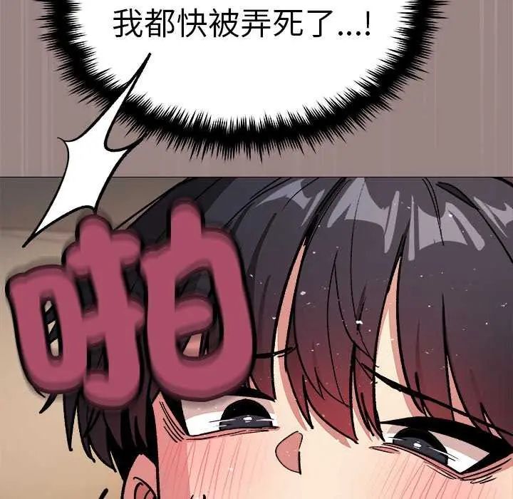 缺德邻居难相处第93話