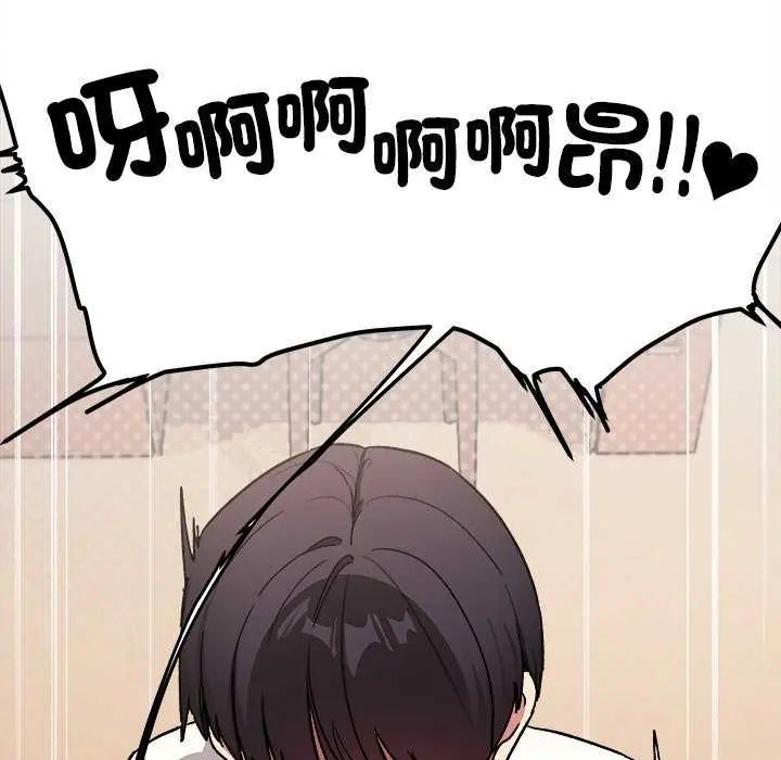 缺德邻居难相处第93話