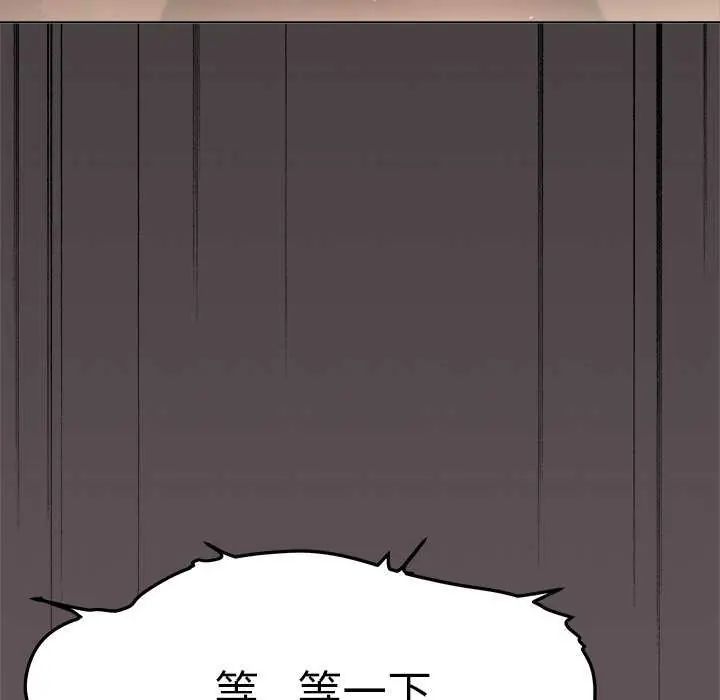缺德邻居难相处第93話