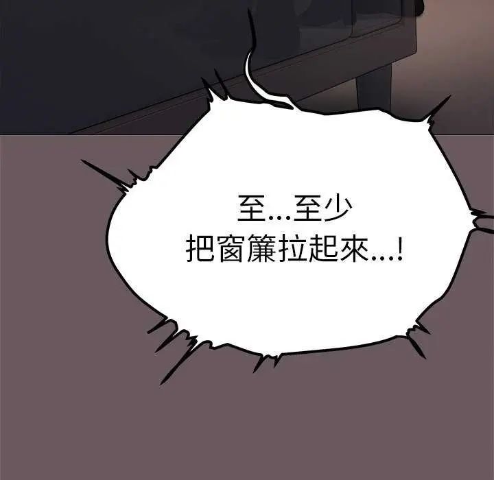 缺德邻居难相处第93話