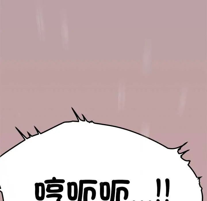 缺德邻居难相处第93話
