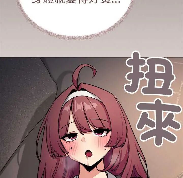 缺德邻居难相处第93話