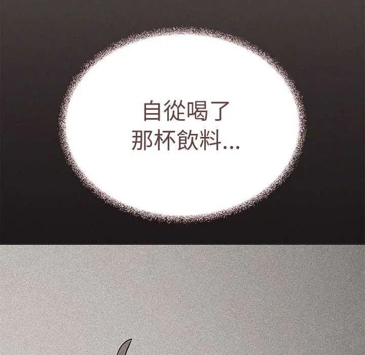 缺德邻居难相处第93話
