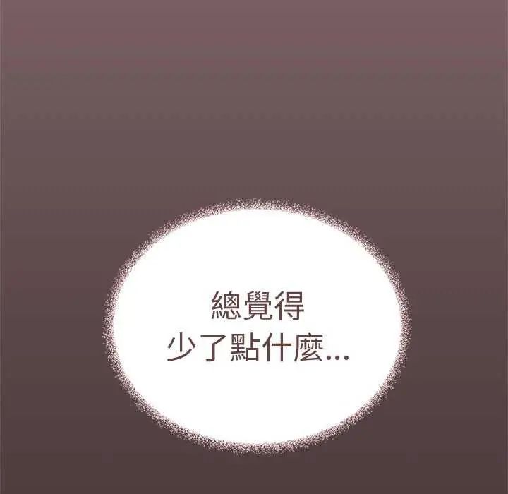 缺德邻居难相处第93話
