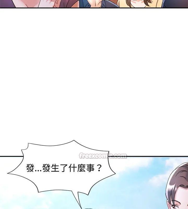 可以爱你吗第113話