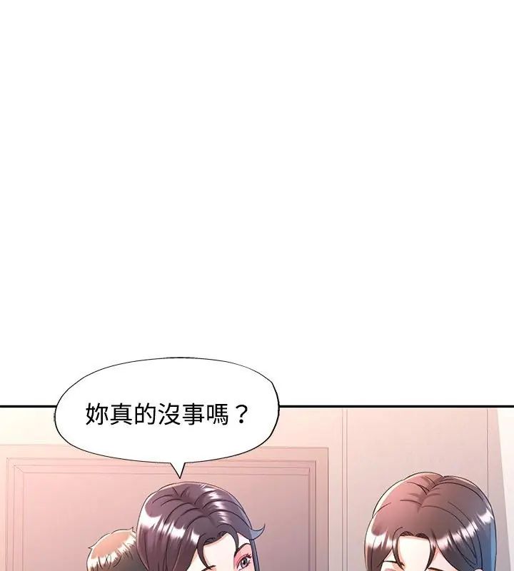 可以爱你吗第113話