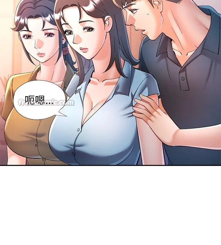 可以爱你吗第113話