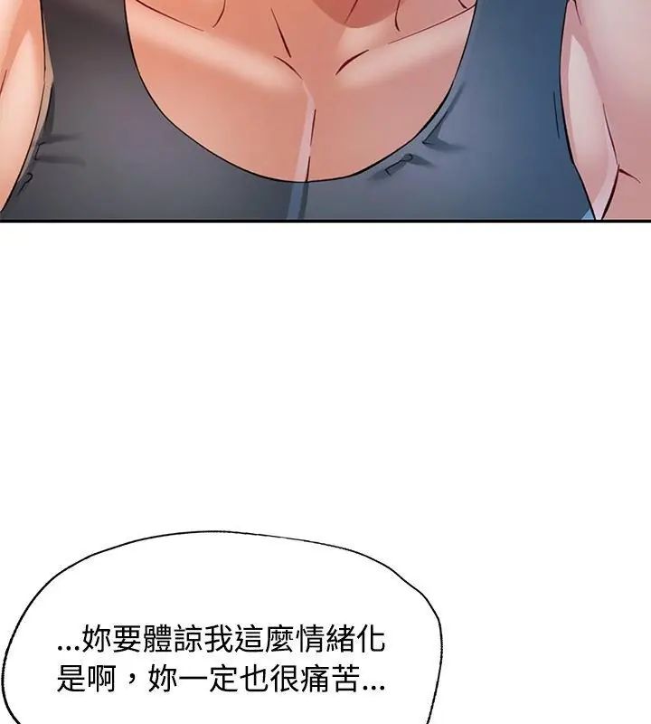 可以爱你吗第113話