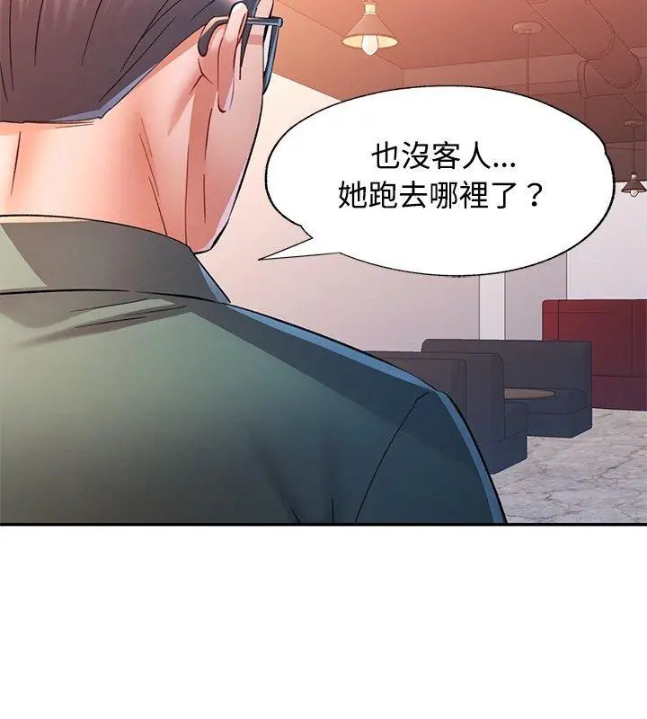 可以爱你吗第113話