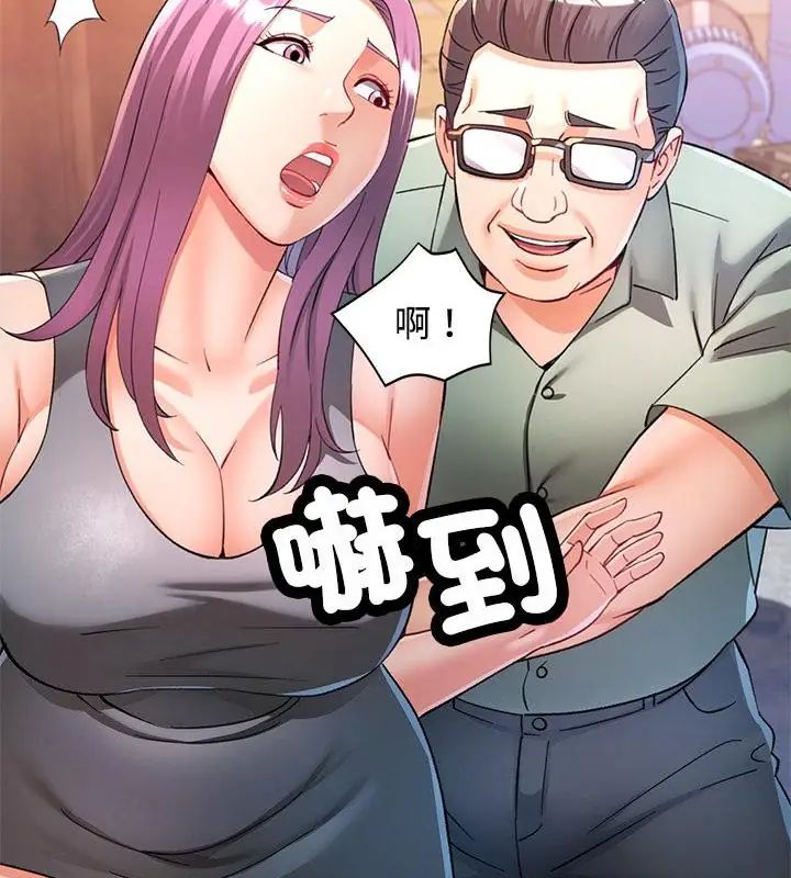 可以爱你吗第113話