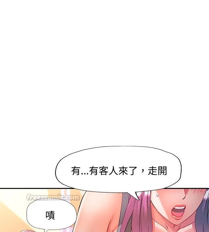 可以爱你吗第113話