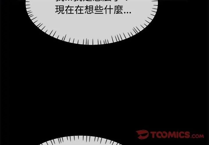 可以爱你吗第113話