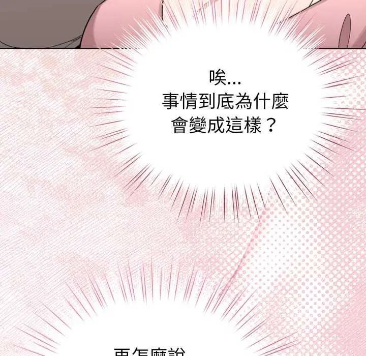 配角的生存任务第74話