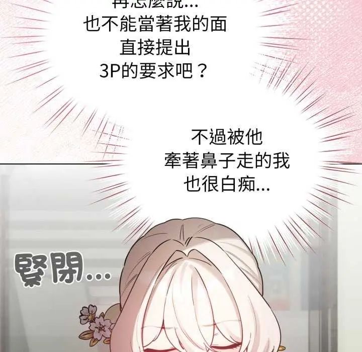 配角的生存任务第74話