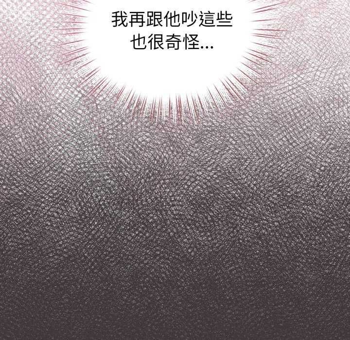 配角的生存任务第74話