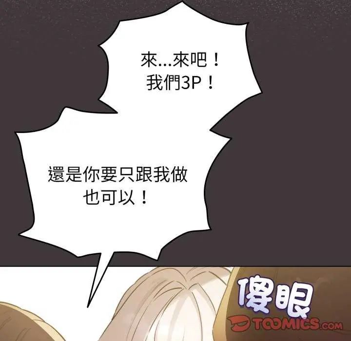 配角的生存任务第74話
