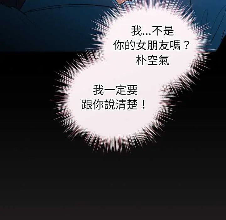 配角的生存任务第74話