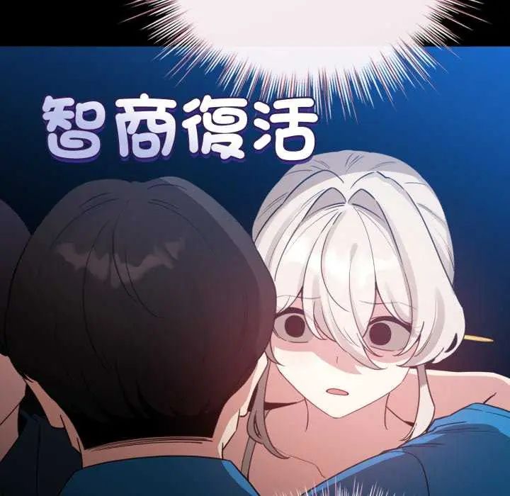 配角的生存任务第74話