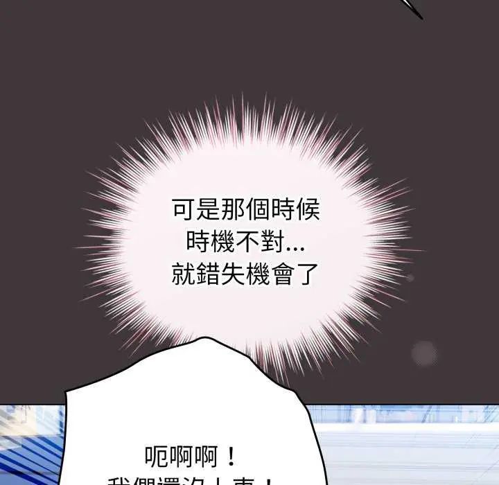配角的生存任务第74話