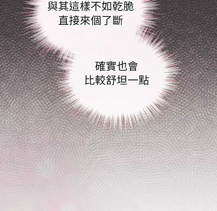 配角的生存任务第74話