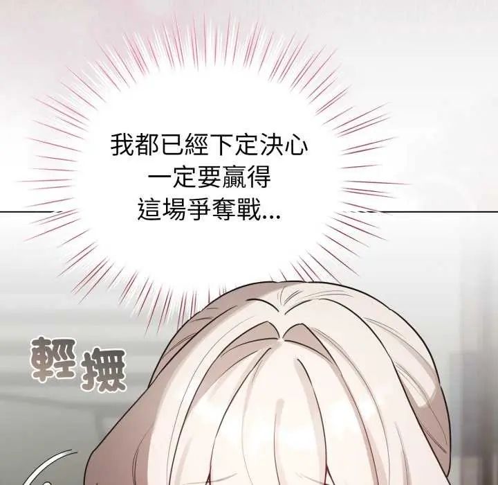 配角的生存任务第74話