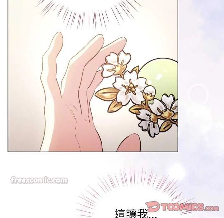 配角的生存任务第74話