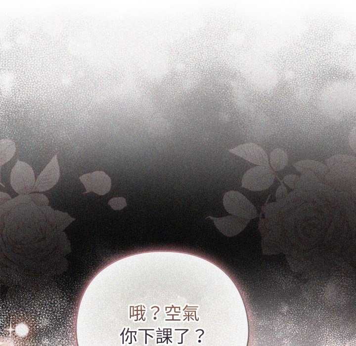 配角的生存任务第74話