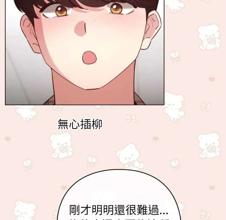 配角的生存任务第74話
