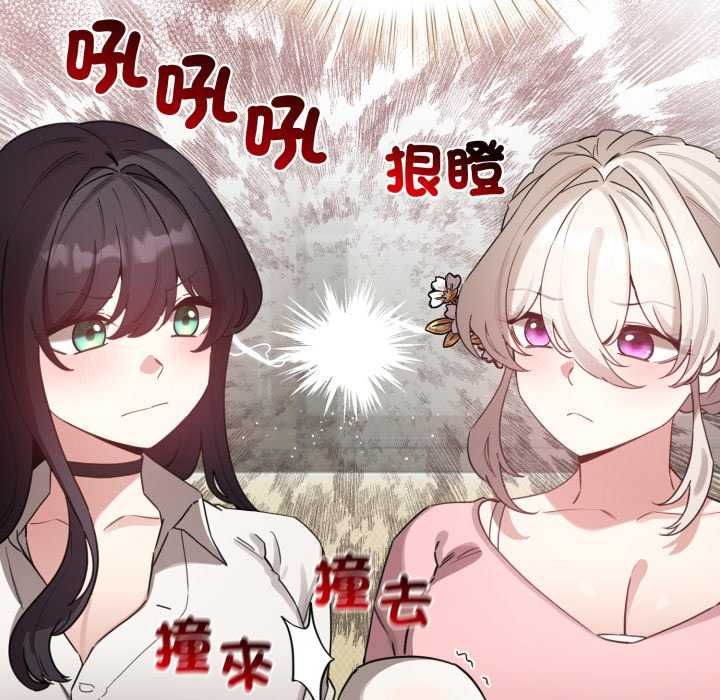 配角的生存任务第74話