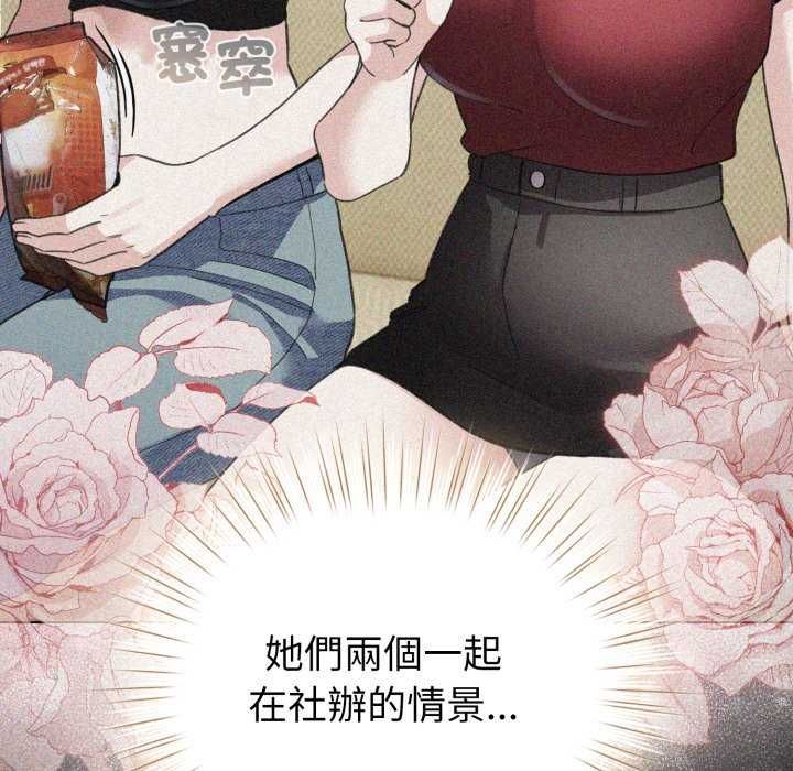 配角的生存任务第74話