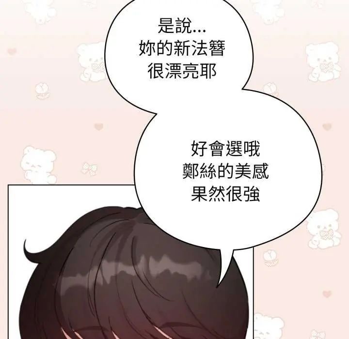 配角的生存任务第74話