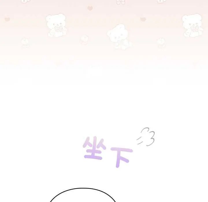 配角的生存任务第74話