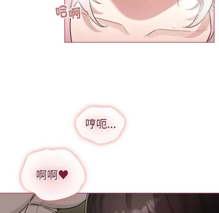 配角的生存任务第74話