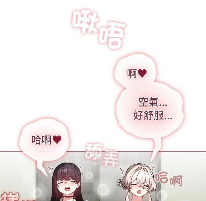 配角的生存任务第74話