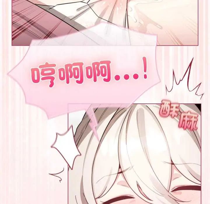 配角的生存任务第74話