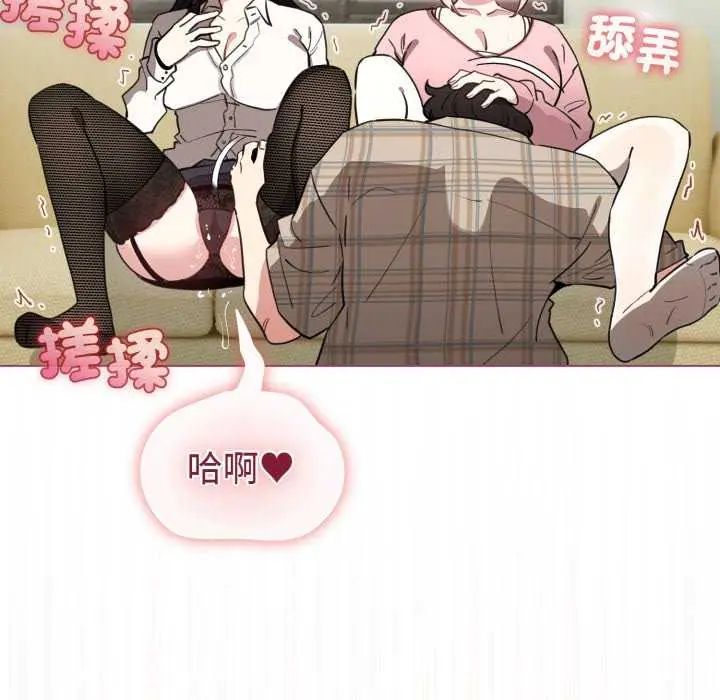 配角的生存任务第74話
