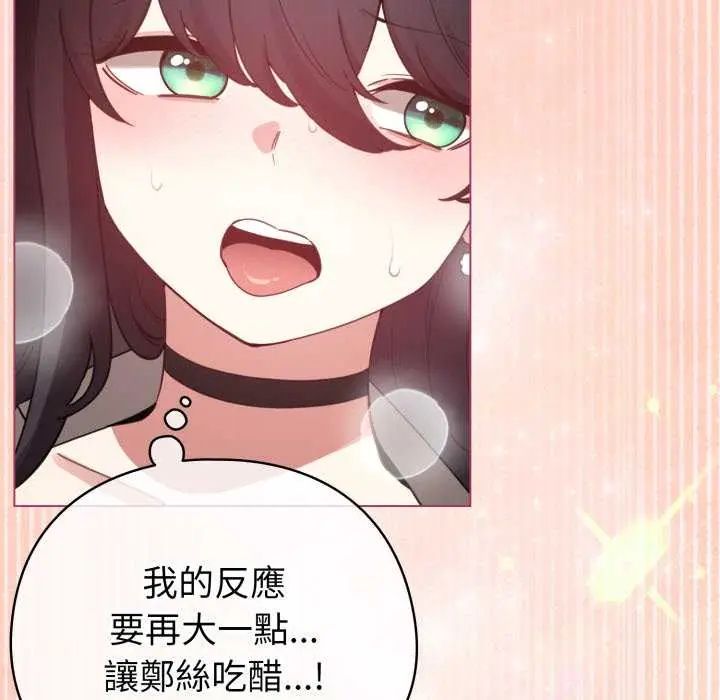 配角的生存任务第74話